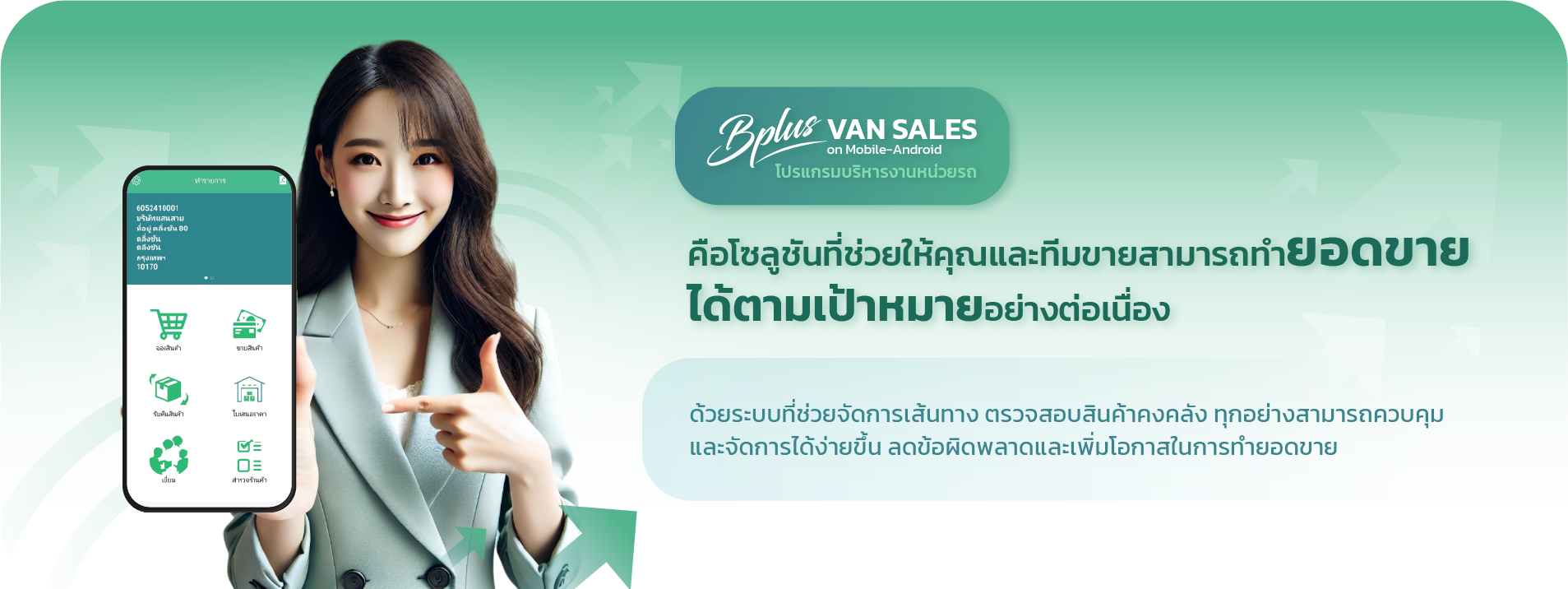 โครงสร้างการทำการงานโปรแกรมบริหารธุรกิจสำเร็จรูป Bplus ERP