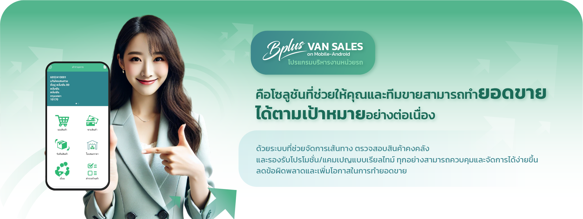 โครงสร้างการทำการงานโปรแกรมบริหารธุรกิจสำเร็จรูป Bplus ERP