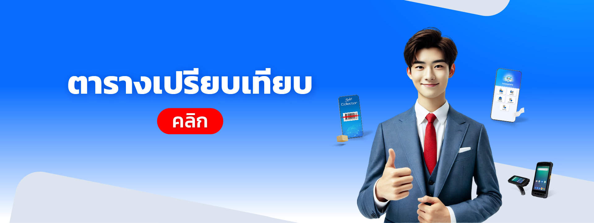 ระบบบัญชี,โปรแกรมบัญชีสำเร็จรูป, erp software, Program ERP, Software ERP,โปรแกรม ERP,โปรแกรมบัญชี,โปรแกรมบัญชี cloud,โปรแกรมสต๊อกสินค้า,โปรแกรมสำเร็จรูปทางบัญชี,โปรแกรมสินค้าคงคลัง,ระบบบริหารสินค้าคงคลัง,โปรแกรมบัญชีออนไลน์,โปรแกรมบัญชีราคาถูก,โปรแกรมบริหารธุรกิจ,โปรแกรมคลังสินค้า,ระบบstockสินค้า,โปรแกรมบัญชีที่ครอบคลุมที่สุด,ERPโปรแกรมบัญชี