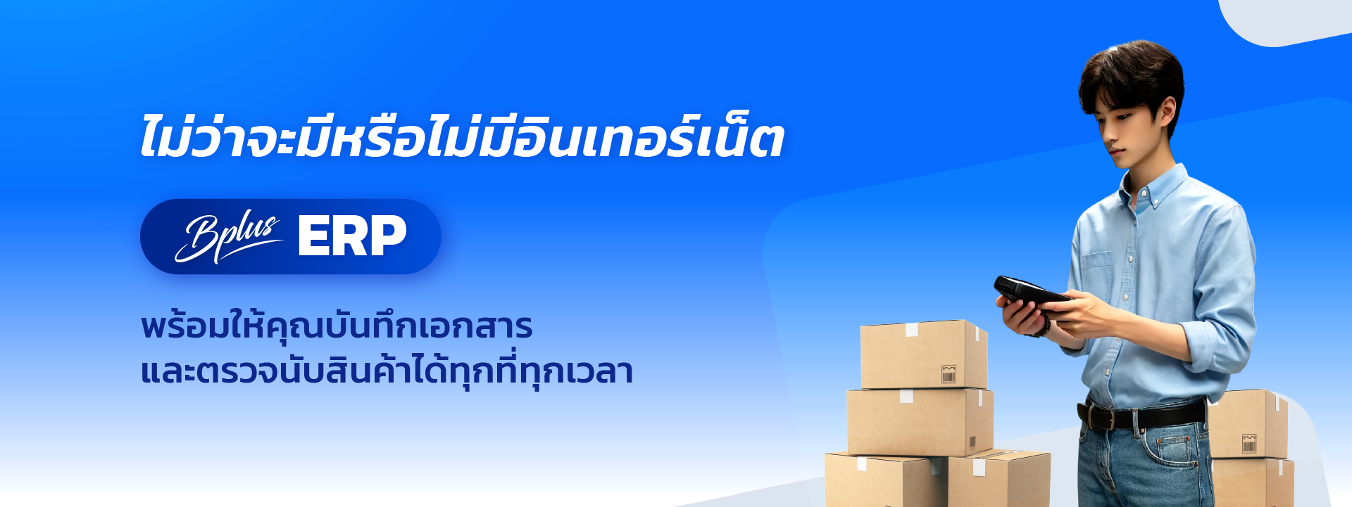 ระบบบัญชี,โปรแกรมบัญชีสำเร็จรูป, erp software, Program ERP, Software ERP,โปรแกรม ERP,โปรแกรมบัญชี,โปรแกรมบัญชี cloud,โปรแกรมสต๊อกสินค้า,โปรแกรมสำเร็จรูปทางบัญชี,โปรแกรมสินค้าคงคลัง,ระบบบริหารสินค้าคงคลัง,โปรแกรมบัญชีออนไลน์,โปรแกรมบัญชีราคาถูก,โปรแกรมบริหารธุรกิจ,โปรแกรมคลังสินค้า,ระบบstockสินค้า,โปรแกรมบัญชีที่ครอบคลุมที่สุด,ERPโปรแกรมบัญชี