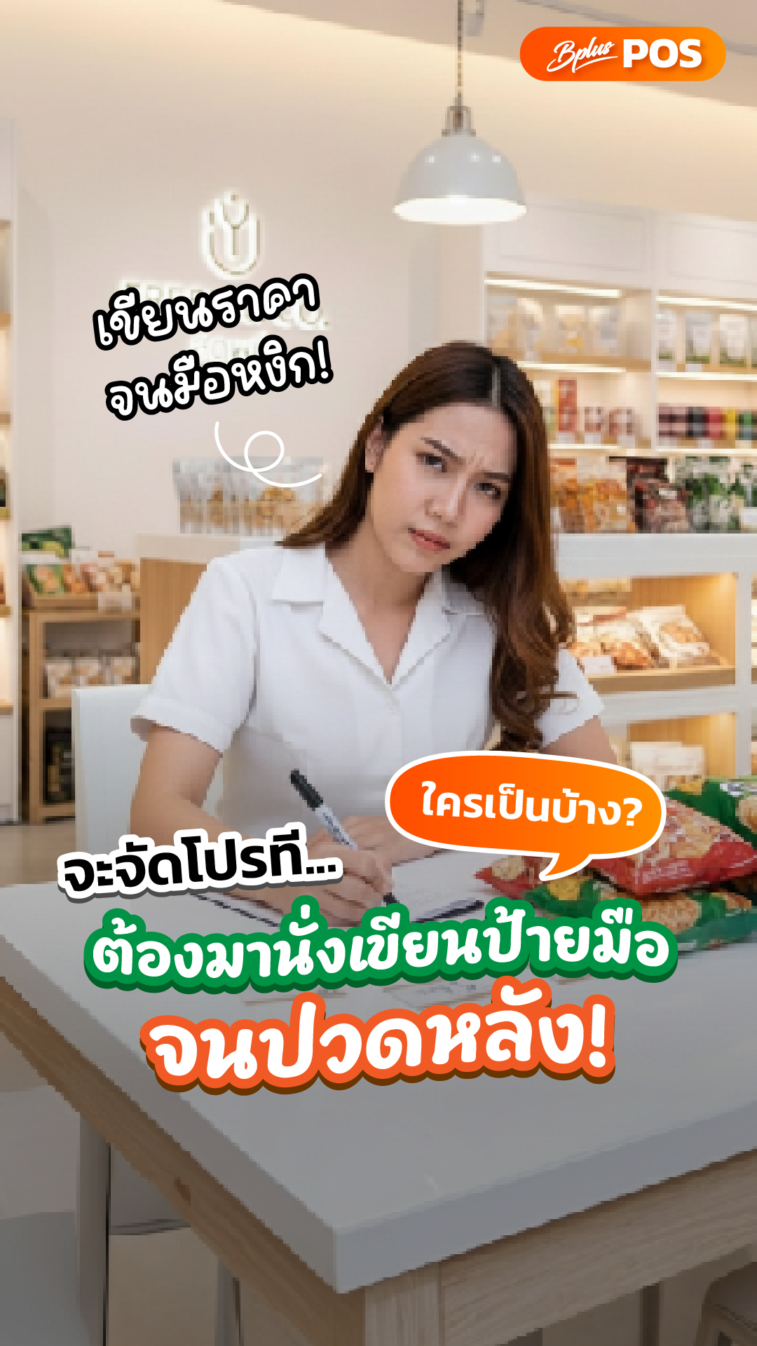 ข้อมูลการขาย