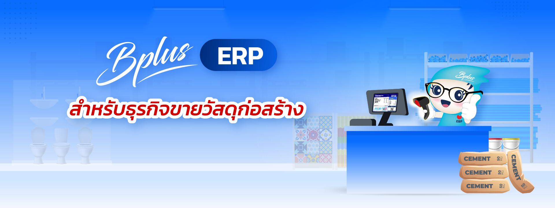 โปรแกรมบริหารธุรกิจ ,erp software ,Program ERP ,Software ERP ,โปรแกรม ERP ,โปรแกรมคลังสินค้า ,โปรแกรมบัญชี ซื้อขาด ,โปรแกรมบัญชีราคาถูก ,โปรแกรมบัญชีสำเร็จรูป ,โปรแกรมบัญชีออนไลน์ ,โปรแกรมสต๊อกสินค้า,โปรแกรมสำเร็จรูปทางบัญชี ,โปรแกรมสินค้าคงคลัง ,ระบบstockสินค้า ,ระบบบริหารสินค้าคงคลัง ,ระบบบัญชี รายเดือน ,โปรแกรมบริหารการขาย,จัดการสต็อก ,บริหารจัดการหลังร้าน,บัญชีonline, บัญชีoncloud,ระบบบัญชีรายเดือน,โปรแกรมบัญชีoncloud