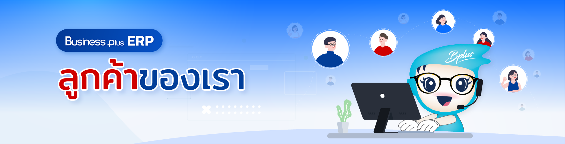 โปรแกรมบริหารธุรกิจ ,erp software ,Program ERP ,Software ERP ,โปรแกรม ERP ,โปรแกรมคลังสินค้า ,โปรแกรมบัญชี ซื้อขาด ,โปรแกรมบัญชีราคาถูก ,โปรแกรมบัญชีสำเร็จรูป ,โปรแกรมบัญชีออนไลน์ ,โปรแกรมสต๊อกสินค้า,โปรแกรมสำเร็จรูปทางบัญชี ,โปรแกรมสินค้าคงคลัง ,ระบบstockสินค้า ,ระบบบริหารสินค้าคงคลัง ,ระบบบัญชี รายเดือน ,โปรแกรมบริหารการขาย,จัดการสต็อก ,บริหารจัดการหลังร้าน,บัญชีonline, บัญชีoncloud,ระบบบัญชีรายเดือน,โปรแกรมบัญชีoncloud