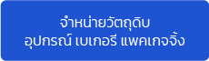 โปรแกรมบัญชี Bplus ERP รองรับหลากหลายธุรกิจ