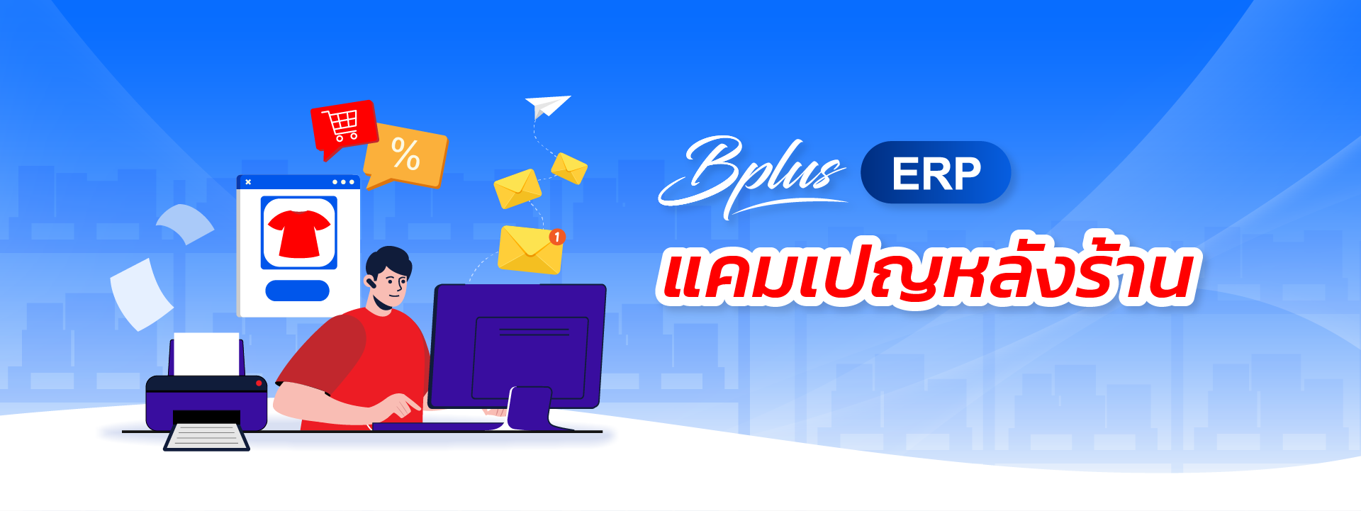 โปรแกรมบริหารธุรกิจ ,erp software ,Program ERP ,Software ERP ,โปรแกรม ERP ,โปรแกรมคลังสินค้า ,โปรแกรมบัญชี ซื้อขาด ,โปรแกรมบัญชีราคาถูก ,โปรแกรมบัญชีสำเร็จรูป ,โปรแกรมบัญชีออนไลน์ ,โปรแกรมสต๊อกสินค้า,โปรแกรมสำเร็จรูปทางบัญชี ,โปรแกรมสินค้าคงคลัง ,ระบบstockสินค้า ,ระบบบริหารสินค้าคงคลัง ,ระบบบัญชี รายเดือน ,โปรแกรมบริหารการขาย,จัดการสต็อก ,บริหารจัดการหลังร้าน,บัญชีonline, บัญชีoncloud,ระบบบัญชีรายเดือน,โปรแกรมบัญชีoncloud