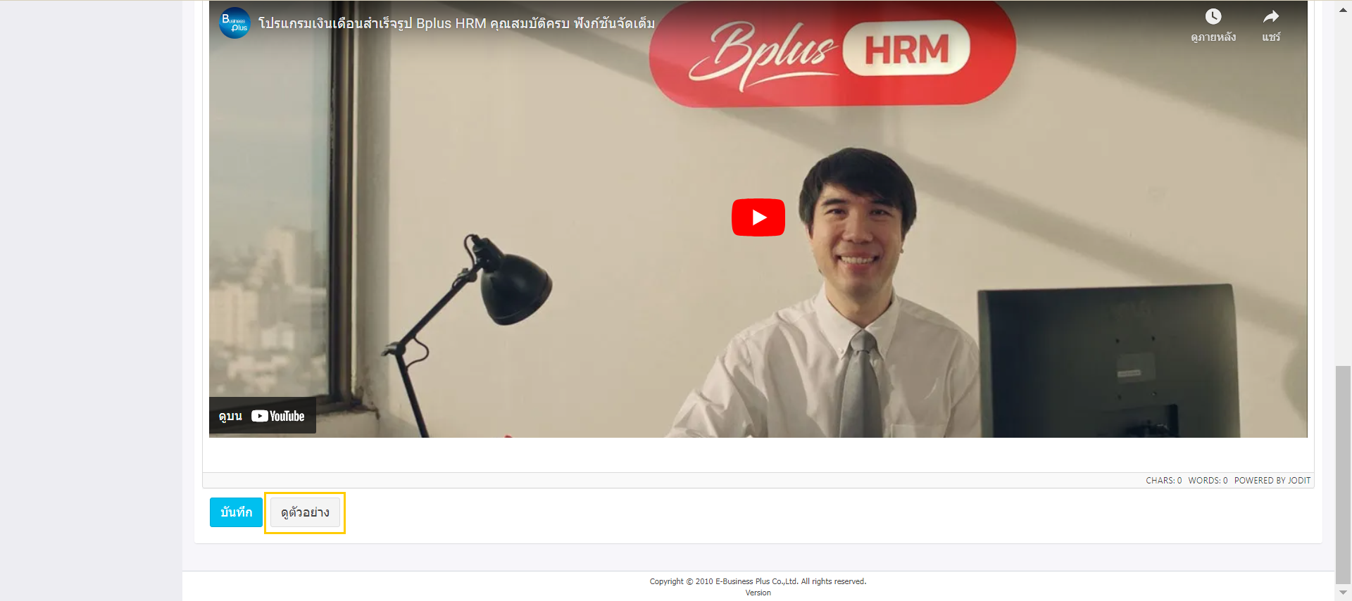 Hrservice,employeeconnect,EmployeeSelfService,HRSelfService,ESS,HRConnect,EmployeesCONNECT,EmployeePortal,Payroll,payrollsoftware,payrollsolutions,salaryman,คำนวณเงินเดือน,เงินเดือน,ใบจ่ายเงินเดือนอออนไลน์ ,โปรแกรมhr,โปรแกรมPayroll ,โปรแกรมTimeattendance ,โปรแกรมคิดเงินเดือน,โปรแกรมเงินเดือน ,โปรแกรมเงินเดือนexcel ,โปรแกรมเงินเดือนออนไลน์ ,โปรแกรมบริหารงานบุคคล ,โปรแกรมบริหารบุคคล ,โปรแกรมบัญชีเงินเดือน,โปรแกรมบุคคล ,ระบบเงินเดือน ,ระบบเงินเดือนออนไลน์ ,ระบบบริหารงานบุคคล ,ระบบบริหารทรัพยากรบุคคล