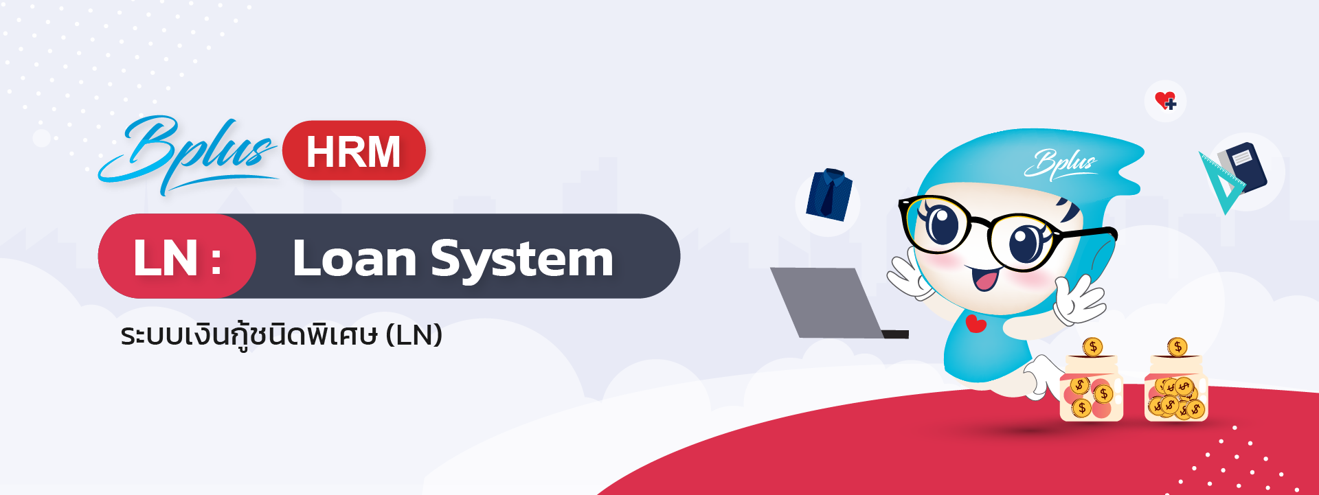 Payroll,payrollsoftware,payrollsolutions,salaryman,คำนวณเงินเดือน,เงินเดือน,ใบจ่ายเงินเดือนอออนไลน์ ,โปรแกรมhr,โปรแกรมPayroll ,โปรแกรมTimeattendance ,โปรแกรมคิดเงินเดือน,โปรแกรมเงินเดือน ,โปรแกรมเงินเดือนexcel ,โปรแกรมเงินเดือนออนไลน์ ,โปรแกรมบริหารงานบุคคล ,โปรแกรมบริหารบุคคล ,โปรแกรมบัญชีเงินเดือน,โปรแกรมบุคคล ,ระบบเงินเดือน ,ระบบเงินเดือนออนไลน์ ,ระบบบริหารงานบุคคล ,ระบบบริหารทรัพยากรบุคคล