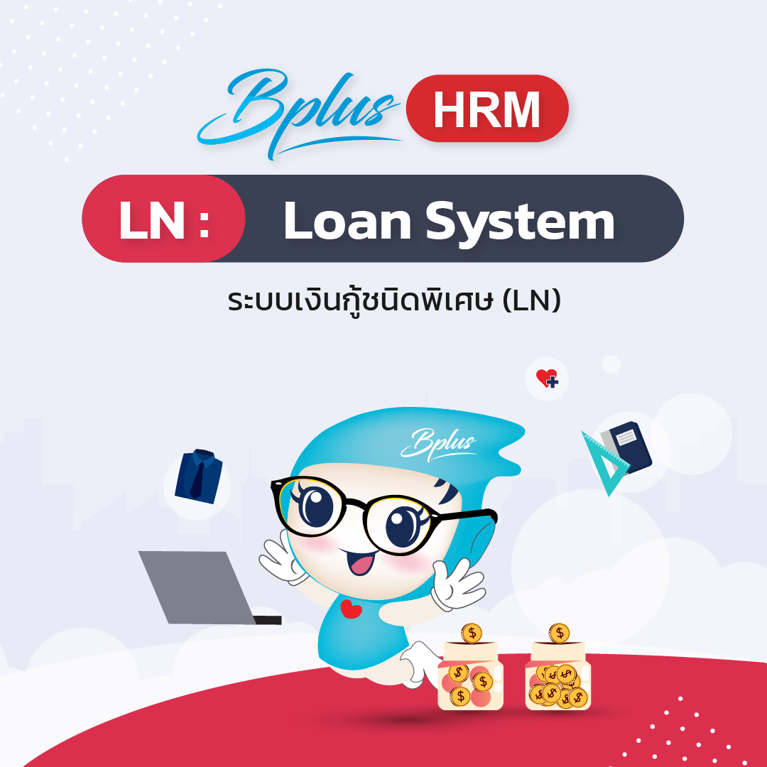 Payroll,payrollsoftware,payrollsolutions,salaryman,คำนวณเงินเดือน,เงินเดือน,ใบจ่ายเงินเดือนอออนไลน์ ,โปรแกรมhr,โปรแกรมPayroll ,โปรแกรมTimeattendance ,โปรแกรมคิดเงินเดือน,โปรแกรมเงินเดือน ,โปรแกรมเงินเดือนexcel ,โปรแกรมเงินเดือนออนไลน์ ,โปรแกรมบริหารงานบุคคล ,โปรแกรมบริหารบุคคล ,โปรแกรมบัญชีเงินเดือน,โปรแกรมบุคคล ,ระบบเงินเดือน ,ระบบเงินเดือนออนไลน์ ,ระบบบริหารงานบุคคล ,ระบบบริหารทรัพยากรบุคคล