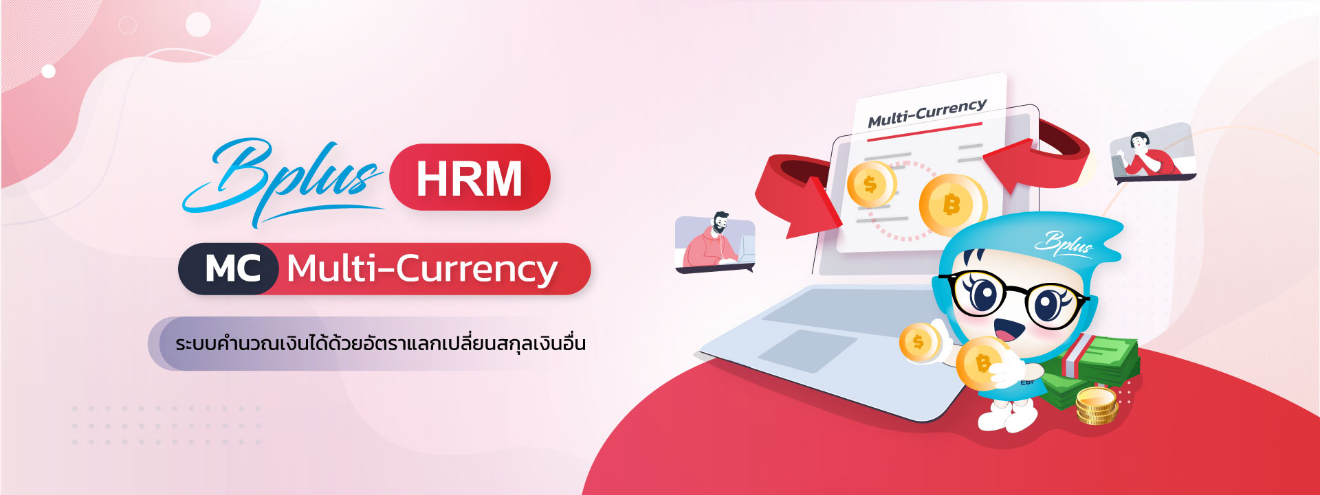 Payroll,payrollsoftware,payrollsolutions,salaryman,คำนวณเงินเดือน,เงินเดือน,ใบจ่ายเงินเดือนอออนไลน์ ,โปรแกรมhr,โปรแกรมPayroll ,โปรแกรมTimeattendance ,โปรแกรมคิดเงินเดือน,โปรแกรมเงินเดือน ,โปรแกรมเงินเดือนexcel ,โปรแกรมเงินเดือนออนไลน์ ,โปรแกรมบริหารงานบุคคล ,โปรแกรมบริหารบุคคล ,โปรแกรมบัญชีเงินเดือน,โปรแกรมบุคคล ,ระบบเงินเดือน ,ระบบเงินเดือนออนไลน์ ,ระบบบริหารงานบุคคล ,ระบบบริหารทรัพยากรบุคคล