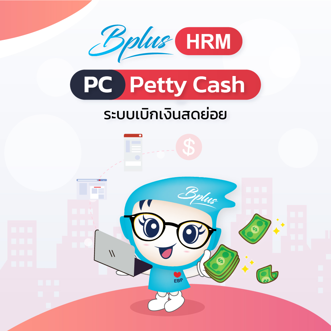 Payroll,payrollsoftware,payrollsolutions,salaryman,คำนวณเงินเดือน,เงินเดือน,ใบจ่ายเงินเดือนอออนไลน์ ,โปรแกรมhr,โปรแกรมPayroll ,โปรแกรมTimeattendance ,โปรแกรมคิดเงินเดือน,โปรแกรมเงินเดือน ,โปรแกรมเงินเดือนexcel ,โปรแกรมเงินเดือนออนไลน์ ,โปรแกรมบริหารงานบุคคล ,โปรแกรมบริหารบุคคล ,โปรแกรมบัญชีเงินเดือน,โปรแกรมบุคคล ,ระบบเงินเดือน ,ระบบเงินเดือนออนไลน์ ,ระบบบริหารงานบุคคล ,ระบบบริหารทรัพยากรบุคคล