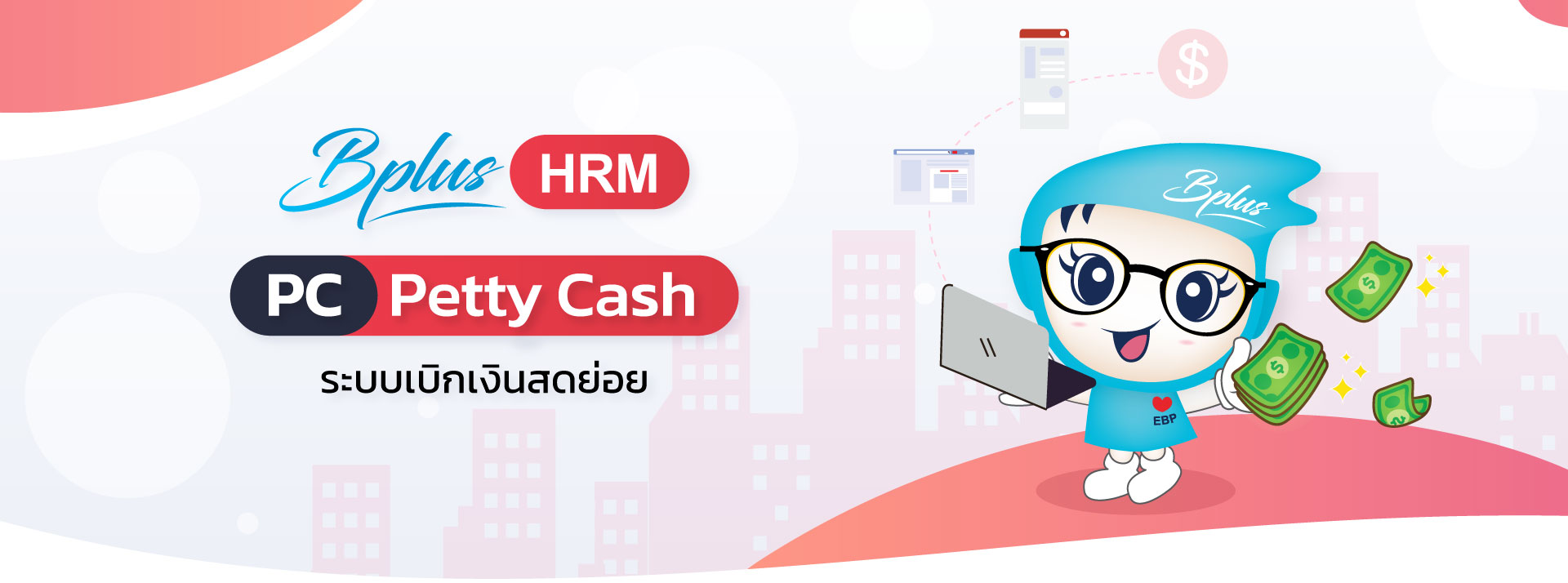 Payroll,payrollsoftware,payrollsolutions,salaryman,คำนวณเงินเดือน,เงินเดือน,ใบจ่ายเงินเดือนอออนไลน์ ,โปรแกรมhr,โปรแกรมPayroll ,โปรแกรมTimeattendance ,โปรแกรมคิดเงินเดือน,โปรแกรมเงินเดือน ,โปรแกรมเงินเดือนexcel ,โปรแกรมเงินเดือนออนไลน์ ,โปรแกรมบริหารงานบุคคล ,โปรแกรมบริหารบุคคล ,โปรแกรมบัญชีเงินเดือน,โปรแกรมบุคคล ,ระบบเงินเดือน ,ระบบเงินเดือนออนไลน์ ,ระบบบริหารงานบุคคล ,ระบบบริหารทรัพยากรบุคคล