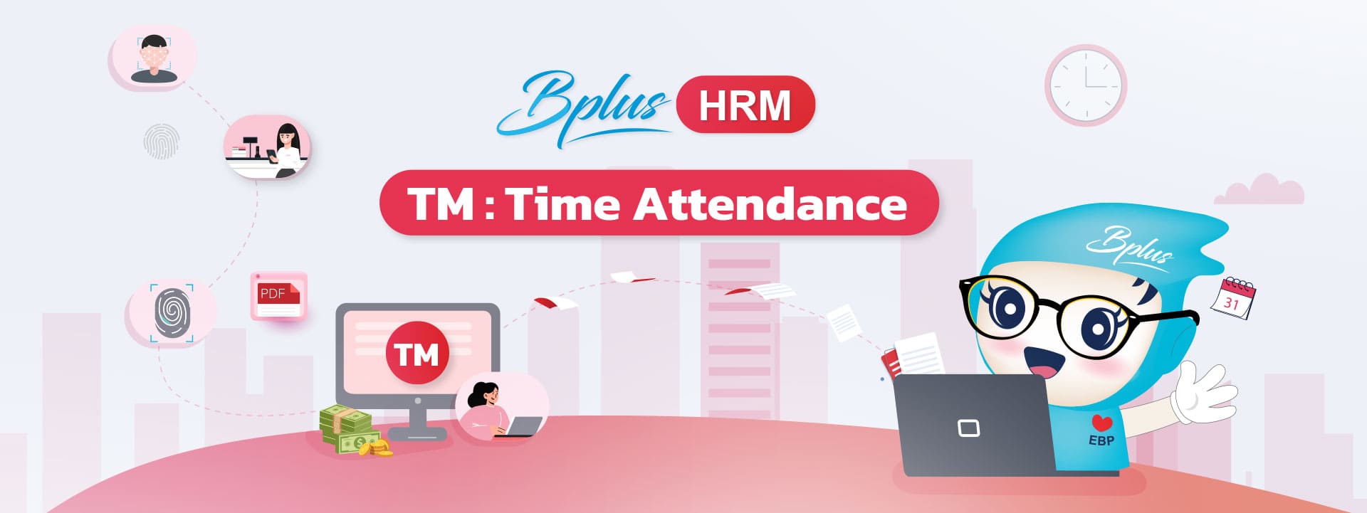 โปรแกรม Time Attendance ระบบประมวลผลเวลาทำงาน