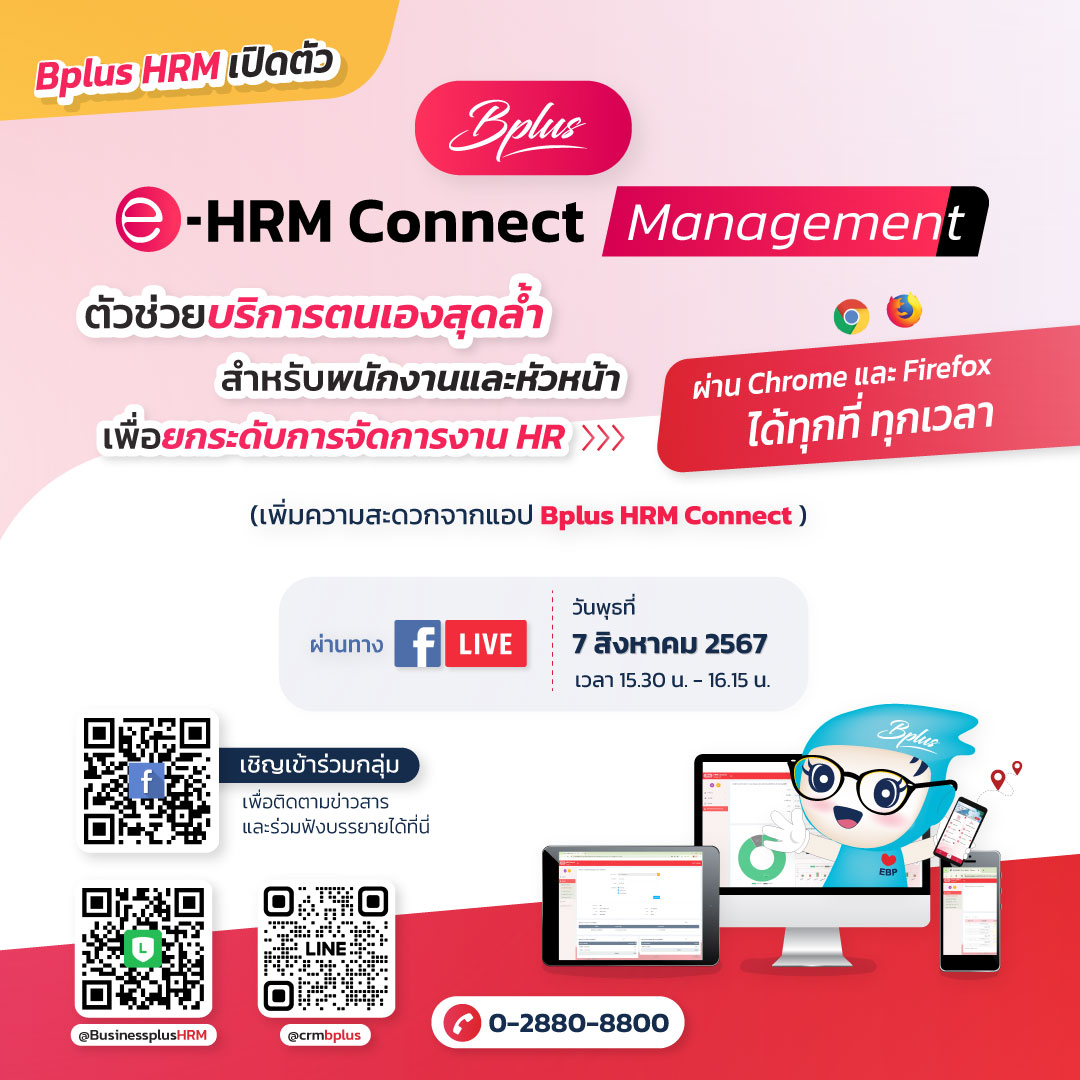 Hrservice,employeeconnect,EmployeeSelfService,HRSelfService,ESS ,HRConnect,EmployeesCONNECT,EmployeePortal