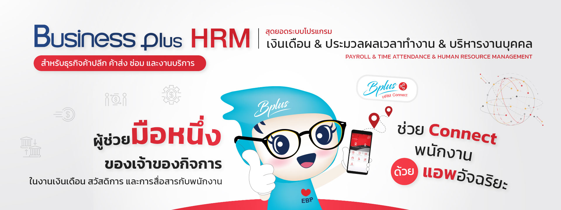 Infographic ประกันสังคม