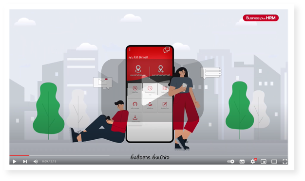 HRConnect,appตอกบัตร,App ลงเวลาทำงาน,app ลงเวลาทำงานด้วยมือถือ, MobileTimeAttendance, TimeAttendance,บันทึกเวลาเข้าออกงานผ่านแอพพลิเคชั่น,โปรแกรมบันทึกเวลาเข้าออกงานผ่านโทรศัพท์มือถือ,โปรแกรมบันทึกเวลาทำงาน,โปรแกรมเวลาเข้างานออนไลน์,ระบบ Hr online,ระบบลงเวลาเข้า-ออกของพนักงาน,ระบบลงเวลาทำงาน,ระบบลงเวลาออนไลน์,ลงเวลาผ่าน gps,ลงเวลาผ่านมือถือ,แอปตอกบัตรมือถือ,แอพ hr,แอพช่วยงานHR,โปรแกรมบันทึกเวลา,ระบบบันทึกเวลาทำงาน,TIMEATTENDANCE,ผู้ช่วย HR,ระบบลงเวลาทำงาน,app ตอกบัตร,TA,ลงเวลาทำงานออนไลน์,ลงเวลาทำงาน