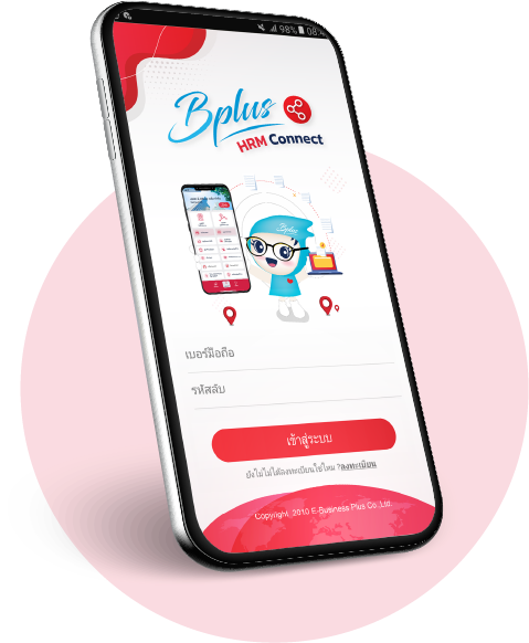 Bplus HRM Connect แอพลงเวลาทำงานผ่านมือถือ ลงเวลาทำงานออนไลน์ สะดวก ...