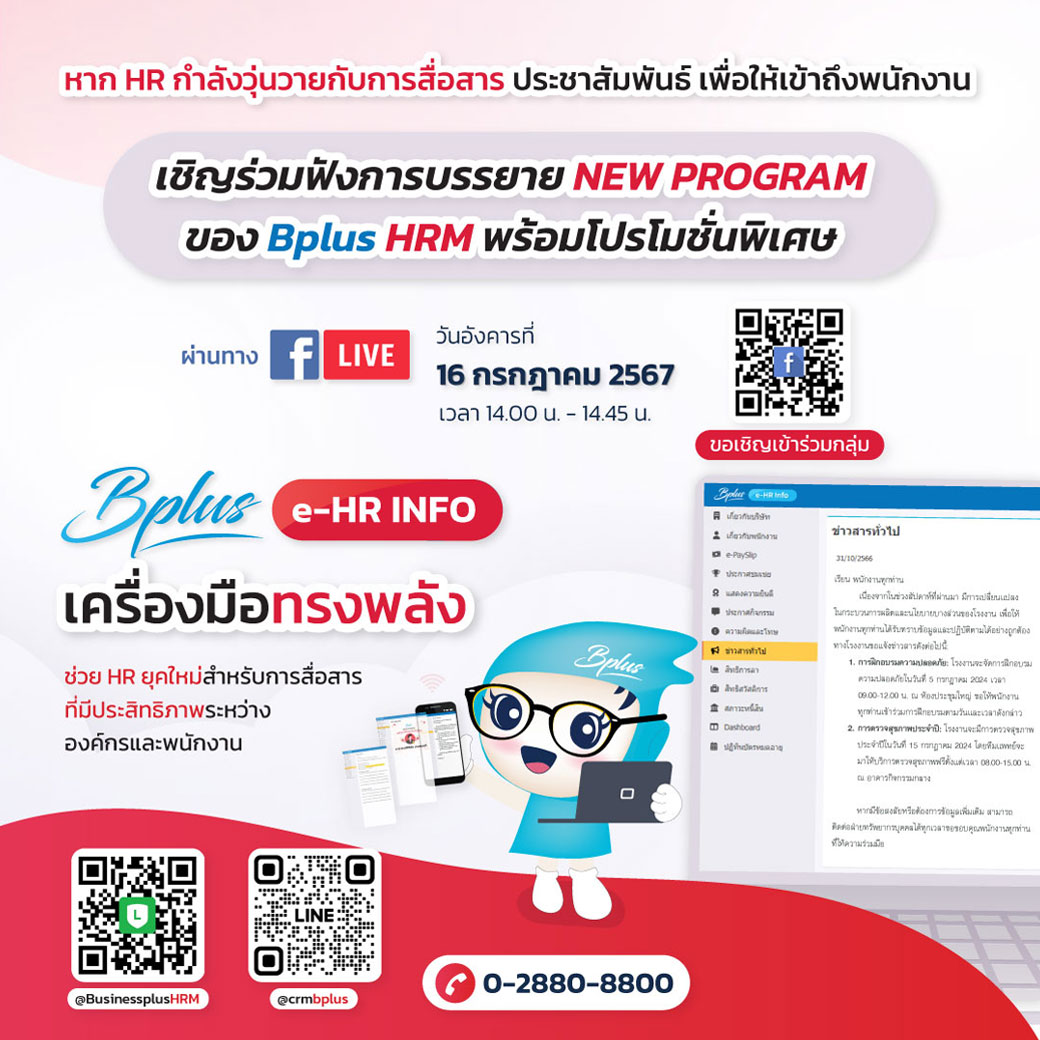 Hrservice,employeeconnect,EmployeeSelfService,HRSelfService,ESS ,HRConnect,EmployeesCONNECT,EmployeePortal
