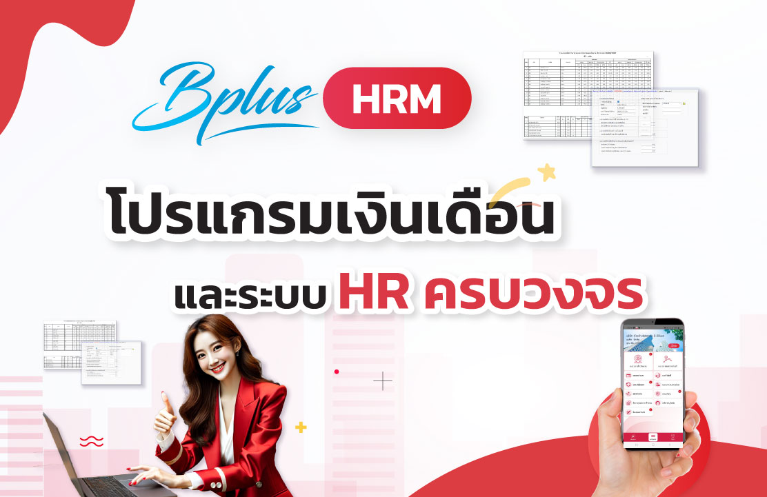 โปรแกรมลาออนไลน์