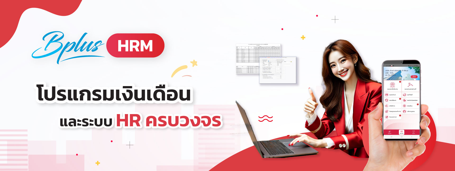 โปรแกรมลาออนไลน์
