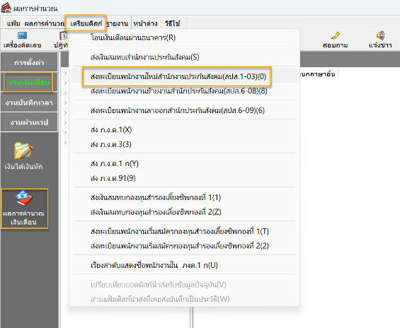Payroll,payrollsoftware,payrollsolutions,salaryman,คำนวณเงินเดือน,เงินเดือน,ใบจ่ายเงินเดือนอออนไลน์ ,โปรแกรมhr,โปรแกรมPayroll ,โปรแกรมTimeattendance ,โปรแกรมคิดเงินเดือน,โปรแกรมเงินเดือน ,โปรแกรมเงินเดือนexcel ,โปรแกรมเงินเดือนออนไลน์ ,โปรแกรมบริหารงานบุคคล ,โปรแกรมบริหารบุคคล ,โปรแกรมบัญชีเงินเดือน,โปรแกรมบุคคล ,ระบบเงินเดือน ,ระบบเงินเดือนออนไลน์ ,ระบบบริหารงานบุคคล ,ระบบบริหารทรัพยากรบุคคล
