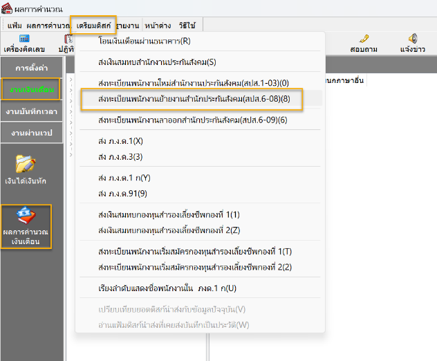 Payroll,payrollsoftware,payrollsolutions,salaryman,คำนวณเงินเดือน,เงินเดือน,ใบจ่ายเงินเดือนอออนไลน์ ,โปรแกรมhr,โปรแกรมPayroll ,โปรแกรมTimeattendance ,โปรแกรมคิดเงินเดือน,โปรแกรมเงินเดือน ,โปรแกรมเงินเดือนexcel ,โปรแกรมเงินเดือนออนไลน์ ,โปรแกรมบริหารงานบุคคล ,โปรแกรมบริหารบุคคล ,โปรแกรมบัญชีเงินเดือน,โปรแกรมบุคคล ,ระบบเงินเดือน ,ระบบเงินเดือนออนไลน์ ,ระบบบริหารงานบุคคล ,ระบบบริหารทรัพยากรบุคคล