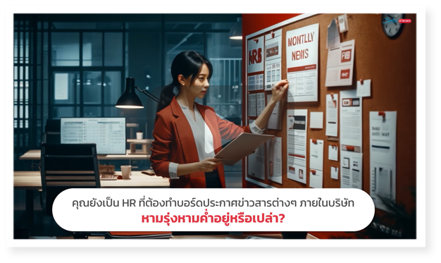 Hrservice,employeeconnect,EmployeeSelfService,HRSelfService,ESS,HRConnect,EmployeesCONNECT,EmployeePortal,Payroll,payrollsoftware,payrollsolutions,salaryman,คำนวณเงินเดือน,เงินเดือน,ใบจ่ายเงินเดือนอออนไลน์ ,โปรแกรมhr,โปรแกรมPayroll ,โปรแกรมTimeattendance ,โปรแกรมคิดเงินเดือน,โปรแกรมเงินเดือน ,โปรแกรมเงินเดือนexcel ,โปรแกรมเงินเดือนออนไลน์ ,โปรแกรมบริหารงานบุคคล ,โปรแกรมบริหารบุคคล ,โปรแกรมบัญชีเงินเดือน,โปรแกรมบุคคล ,ระบบเงินเดือน ,ระบบเงินเดือนออนไลน์ ,ระบบบริหารงานบุคคล ,ระบบบริหารทรัพยากรบุคคล