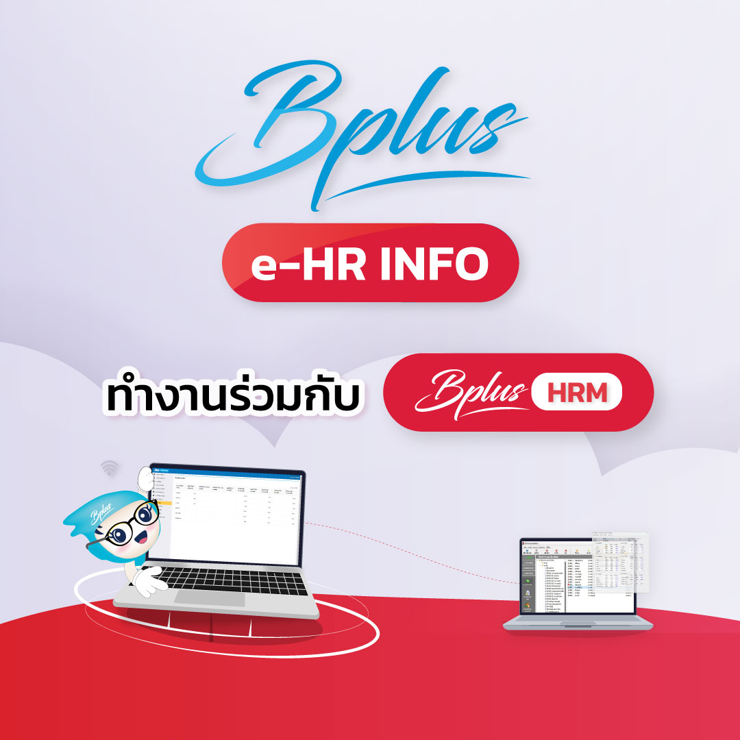 Hrservice,employeeconnect,EmployeeSelfService,HRSelfService,ESS,HRConnect,EmployeesCONNECT,EmployeePortal,Payroll,payrollsoftware,payrollsolutions,salaryman,คำนวณเงินเดือน,เงินเดือน,ใบจ่ายเงินเดือนอออนไลน์ ,โปรแกรมhr,โปรแกรมPayroll ,โปรแกรมTimeattendance ,โปรแกรมคิดเงินเดือน,โปรแกรมเงินเดือน ,โปรแกรมเงินเดือนexcel ,โปรแกรมเงินเดือนออนไลน์ ,โปรแกรมบริหารงานบุคคล ,โปรแกรมบริหารบุคคล ,โปรแกรมบัญชีเงินเดือน,โปรแกรมบุคคล ,ระบบเงินเดือน ,ระบบเงินเดือนออนไลน์ ,ระบบบริหารงานบุคคล ,ระบบบริหารทรัพยากรบุคคล