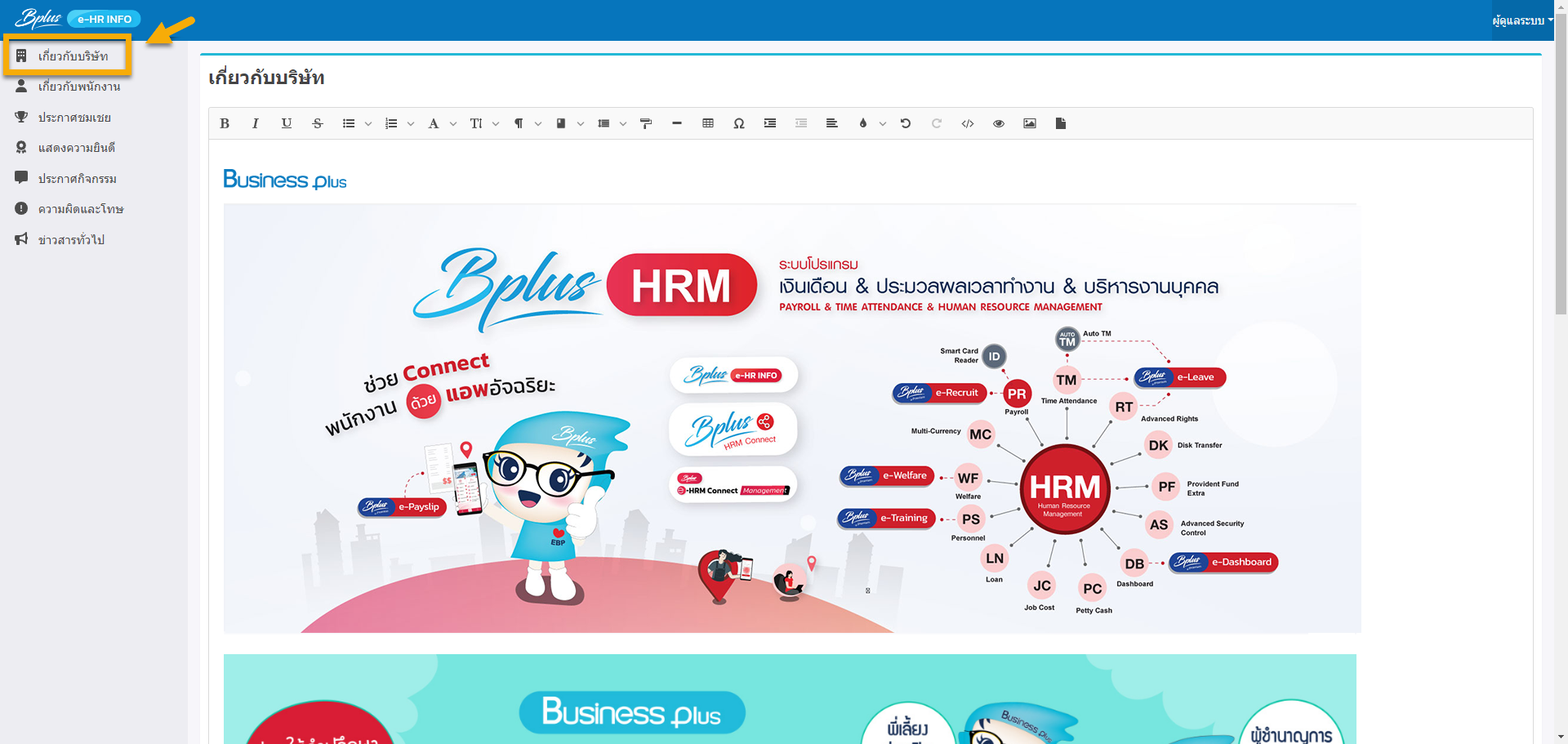 Hrservice,employeeconnect,EmployeeSelfService,HRSelfService,ESS,HRConnect,EmployeesCONNECT,EmployeePortal,Payroll,payrollsoftware,payrollsolutions,salaryman,คำนวณเงินเดือน,เงินเดือน,ใบจ่ายเงินเดือนอออนไลน์ ,โปรแกรมhr,โปรแกรมPayroll ,โปรแกรมTimeattendance ,โปรแกรมคิดเงินเดือน,โปรแกรมเงินเดือน ,โปรแกรมเงินเดือนexcel ,โปรแกรมเงินเดือนออนไลน์ ,โปรแกรมบริหารงานบุคคล ,โปรแกรมบริหารบุคคล ,โปรแกรมบัญชีเงินเดือน,โปรแกรมบุคคล ,ระบบเงินเดือน ,ระบบเงินเดือนออนไลน์ ,ระบบบริหารงานบุคคล ,ระบบบริหารทรัพยากรบุคคล