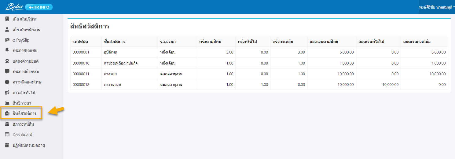 Hrservice,employeeconnect,EmployeeSelfService,HRSelfService,ESS,HRConnect,EmployeesCONNECT,EmployeePortal,Payroll,payrollsoftware,payrollsolutions,salaryman,คำนวณเงินเดือน,เงินเดือน,ใบจ่ายเงินเดือนอออนไลน์ ,โปรแกรมhr,โปรแกรมPayroll ,โปรแกรมTimeattendance ,โปรแกรมคิดเงินเดือน,โปรแกรมเงินเดือน ,โปรแกรมเงินเดือนexcel ,โปรแกรมเงินเดือนออนไลน์ ,โปรแกรมบริหารงานบุคคล ,โปรแกรมบริหารบุคคล ,โปรแกรมบัญชีเงินเดือน,โปรแกรมบุคคล ,ระบบเงินเดือน ,ระบบเงินเดือนออนไลน์ ,ระบบบริหารงานบุคคล ,ระบบบริหารทรัพยากรบุคคล