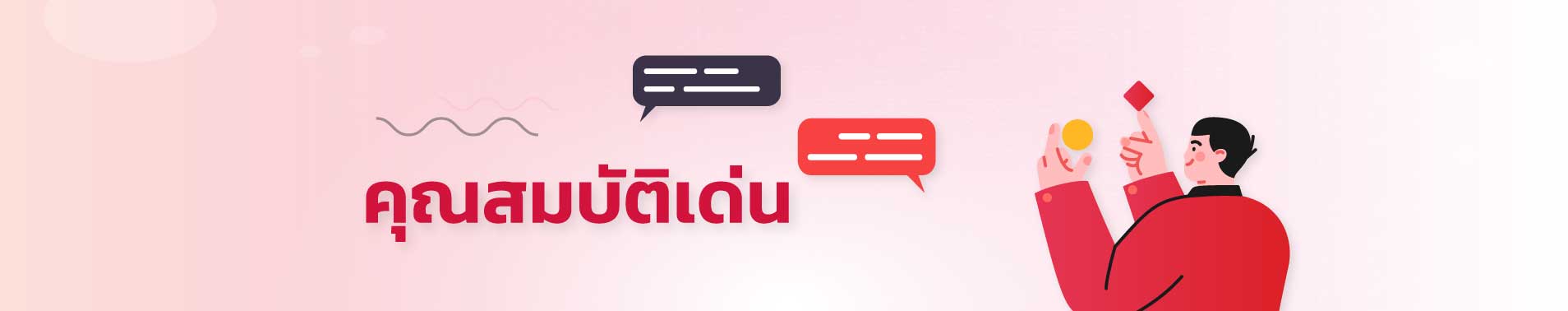 คุณสมบัติเด่น E-Payslip - ระบบส่งใบจ่ายเงินเดือนแบบออนไลน์