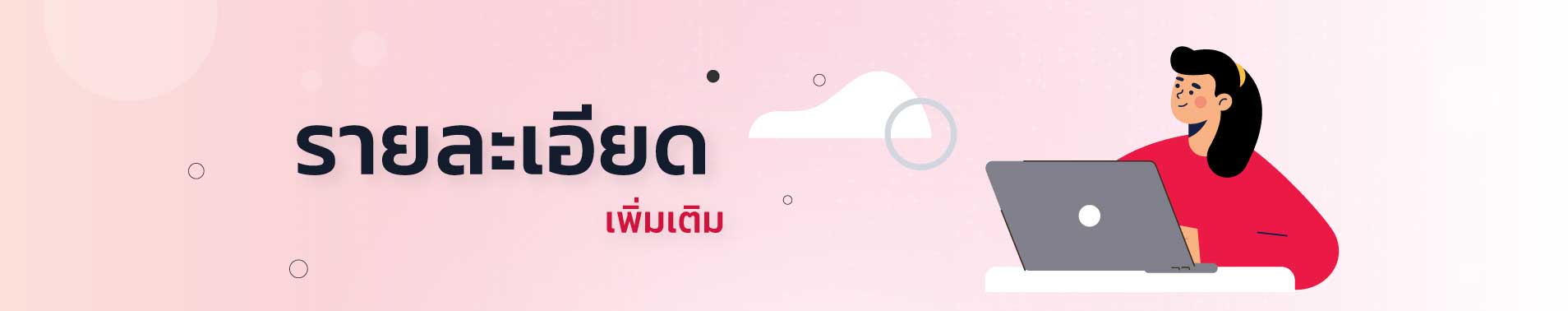 รายละเอียด E-Payslip - ระบบส่งใบจ่ายเงินเดือนแบบออนไลน์