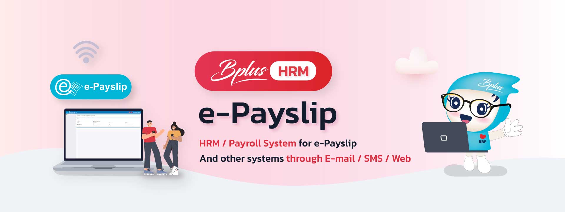 E-Payslip - ระบบส่งใบจ่ายเงินเดือนแบบออนไลน์