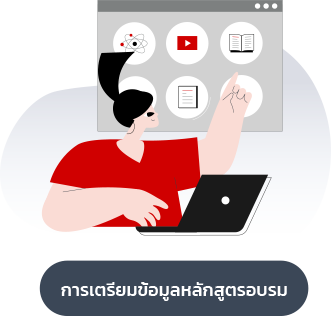 โปรแกรมบันทึกประวัติการฝึกอบรม,โปรแกรมอบรมพนักงาน,ระบบHRD,โปรแกรมhrd,โปรแกรมTrainingRecord,โปรแกรมฝึกอบรมพนักงาน