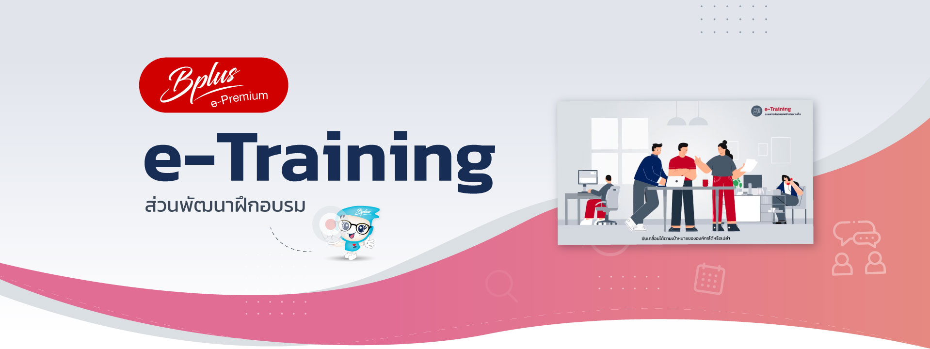 โปรแกรมบันทึกประวัติการฝึกอบรม,โปรแกรมอบรมพนักงาน,ระบบHRD,โปรแกรมhrd,โปรแกรมTrainingRecord,โปรแกรมฝึกอบรมพนักงาน