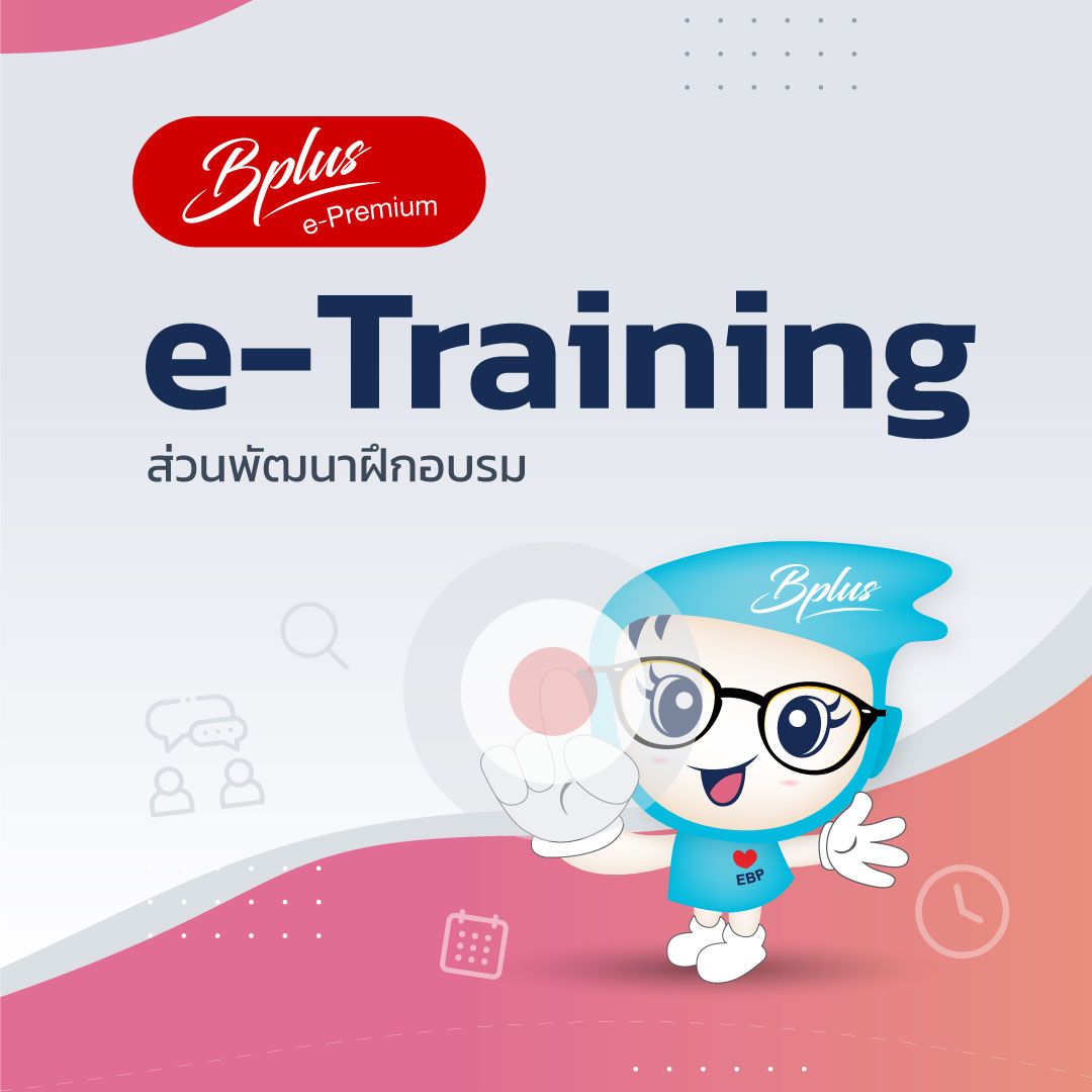 โปรแกรมบันทึกประวัติการฝึกอบรม,โปรแกรมอบรมพนักงาน,ระบบHRD,โปรแกรมhrd,โปรแกรมTrainingRecord,โปรแกรมฝึกอบรมพนักงาน