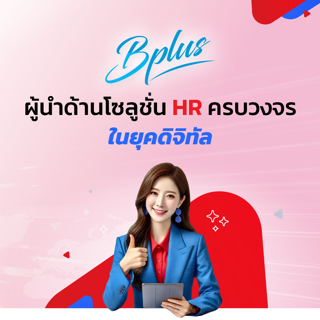 Payroll,payrollsoftware,payrollsolutions,salaryman,คำนวณเงินเดือน,เงินเดือน,ใบจ่ายเงินเดือนอออนไลน์ ,โปรแกรมhr,โปรแกรมPayroll ,โปรแกรมTimeattendance ,โปรแกรมคิดเงินเดือน,โปรแกรมเงินเดือน ,โปรแกรมเงินเดือนexcel ,โปรแกรมเงินเดือนออนไลน์ ,โปรแกรมบริหารงานบุคคล ,โปรแกรมบริหารบุคคล ,โปรแกรมบัญชีเงินเดือน,โปรแกรมบุคคล ,ระบบเงินเดือน ,ระบบเงินเดือนออนไลน์ ,ระบบบริหารงานบุคคล ,ระบบบริหารทรัพยากรบุคคล