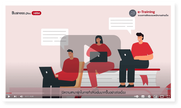 ระบบช่วยงาน HR  หัวหน้างาน และ บริการพนักงาน ระบบลาออนไลน์ ระบบขอลางาน eleave ระบบขอลา ระบบสมัครงาน ระบบฝึกอบรม ระบบส่งสลิปเงินเดือน ระบบสวัสดิการ