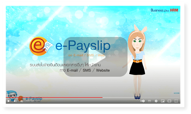 ระบบช่วยงาน HR  หัวหน้างาน และ บริการพนักงาน ระบบลาออนไลน์ ระบบขอลางาน eleave ระบบขอลา ระบบสมัครงาน ระบบฝึกอบรม ระบบส่งสลิปเงินเดือน ระบบสวัสดิการ