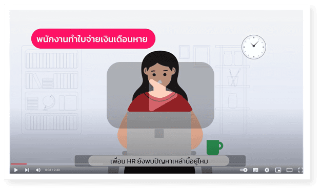 ระบบช่วยงาน HR  หัวหน้างาน และ บริการพนักงาน ระบบลาออนไลน์ ระบบขอลางาน eleave ระบบขอลา ระบบสมัครงาน ระบบฝึกอบรม ระบบส่งสลิปเงินเดือน ระบบสวัสดิการ