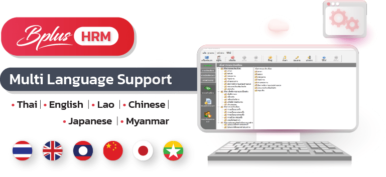 โปรแกรมเงินเดือนออนไลน์,โปรแกรมคิดเงินเดือนออนไลน์,โปรแกรมเงินเดือน,ระบบเงินเดือน,โปรแกรมPayroll,ระบบ HRM,ระบบPayroll,โปรแกรมเงินเดือน Payroll,โปรแกรมเงินเดือนสำเร็จรูป,โปรแกรม HRM,โปรแกรมhr,โปรแกรมบริหารบุคคล,โปรแกรมบริหารงานบุคคล,โปรแกรมฝ่ายบุคคล,ระบบบริหารงานบุคคล,โปรแกรมงานบุคคล,โปรแกรมบุคคล