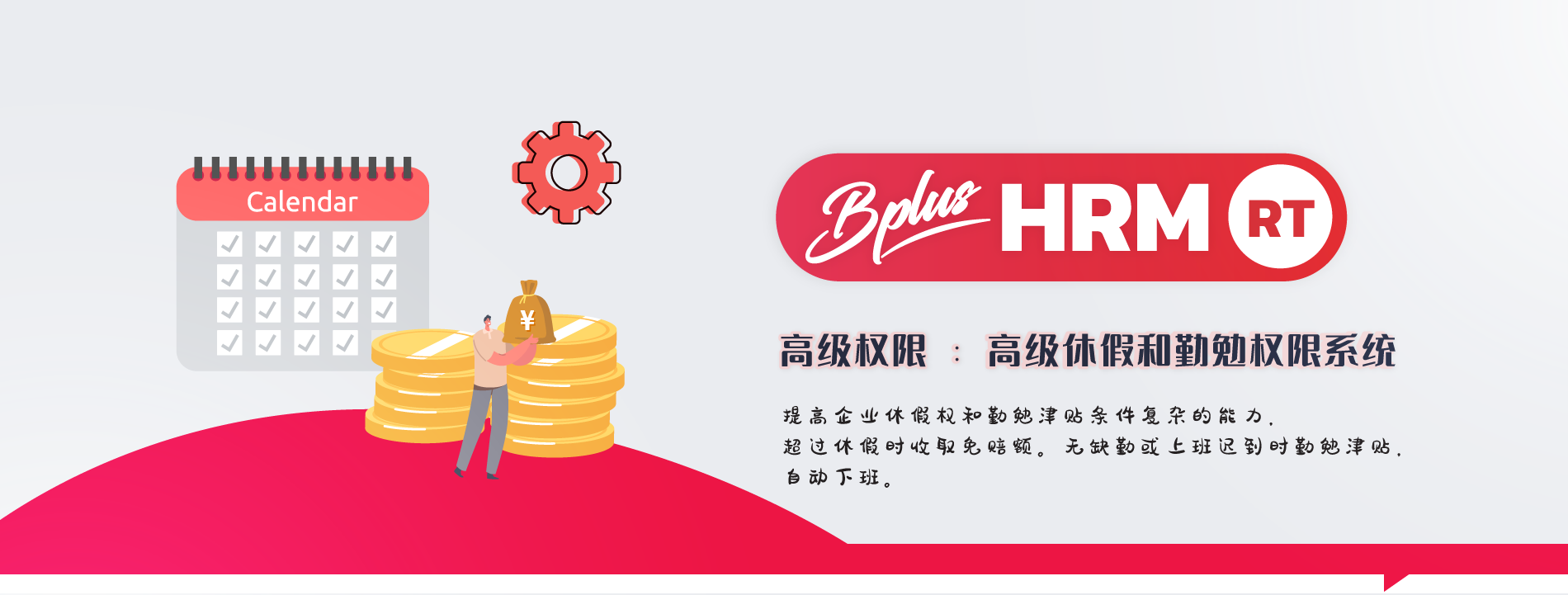 Bplus HRM 考勤与薪资系统｜打卡+加班+请假管理｜泰国HR系统推荐