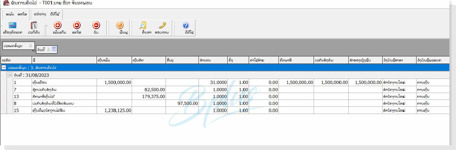 ລາຍລະອຽດຂອງໂຄງການເງິນເດືອນ Bplus HRM ສຳລັບ ສປປ. ລາວ