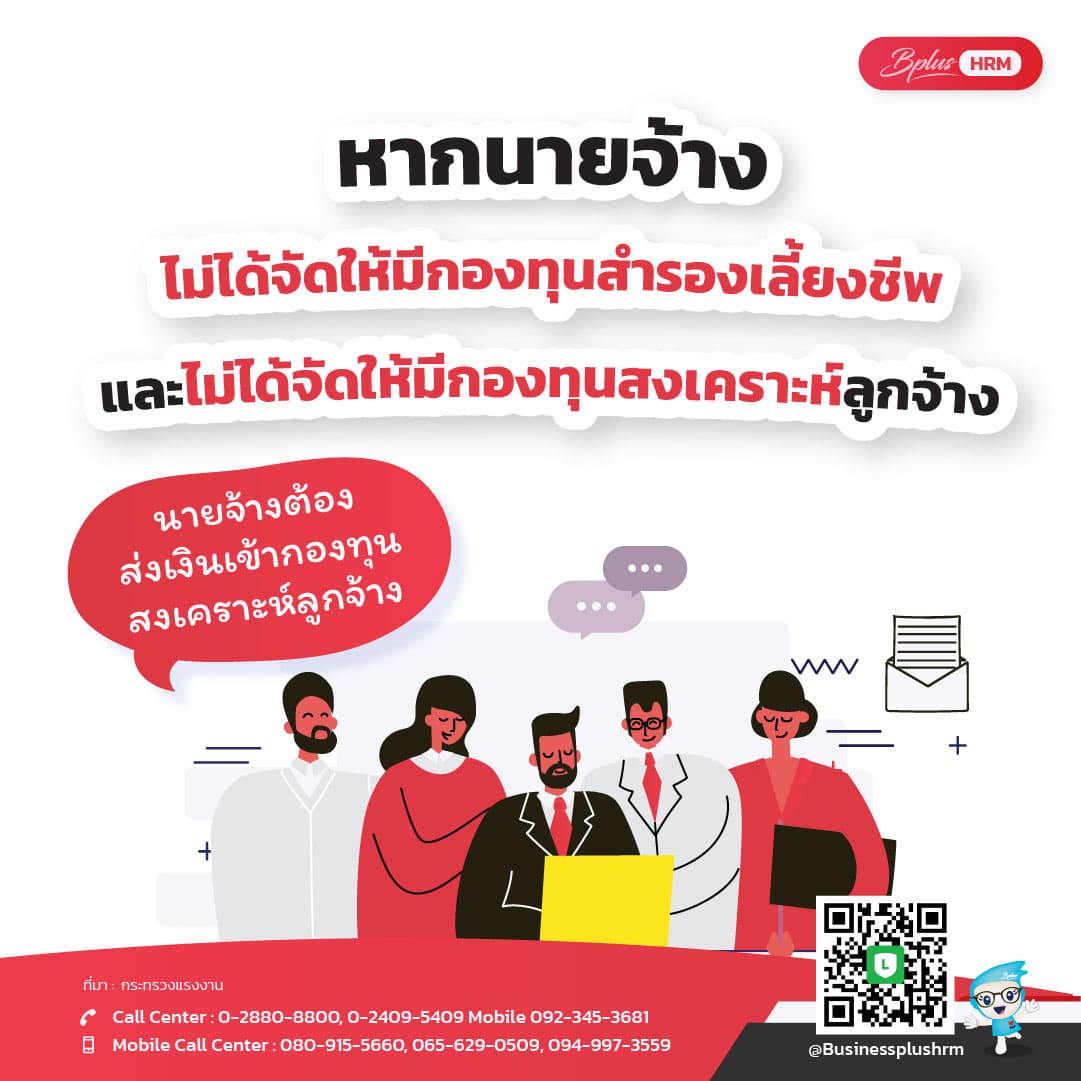 โปรแกรมเงินเดือนออนไลน์