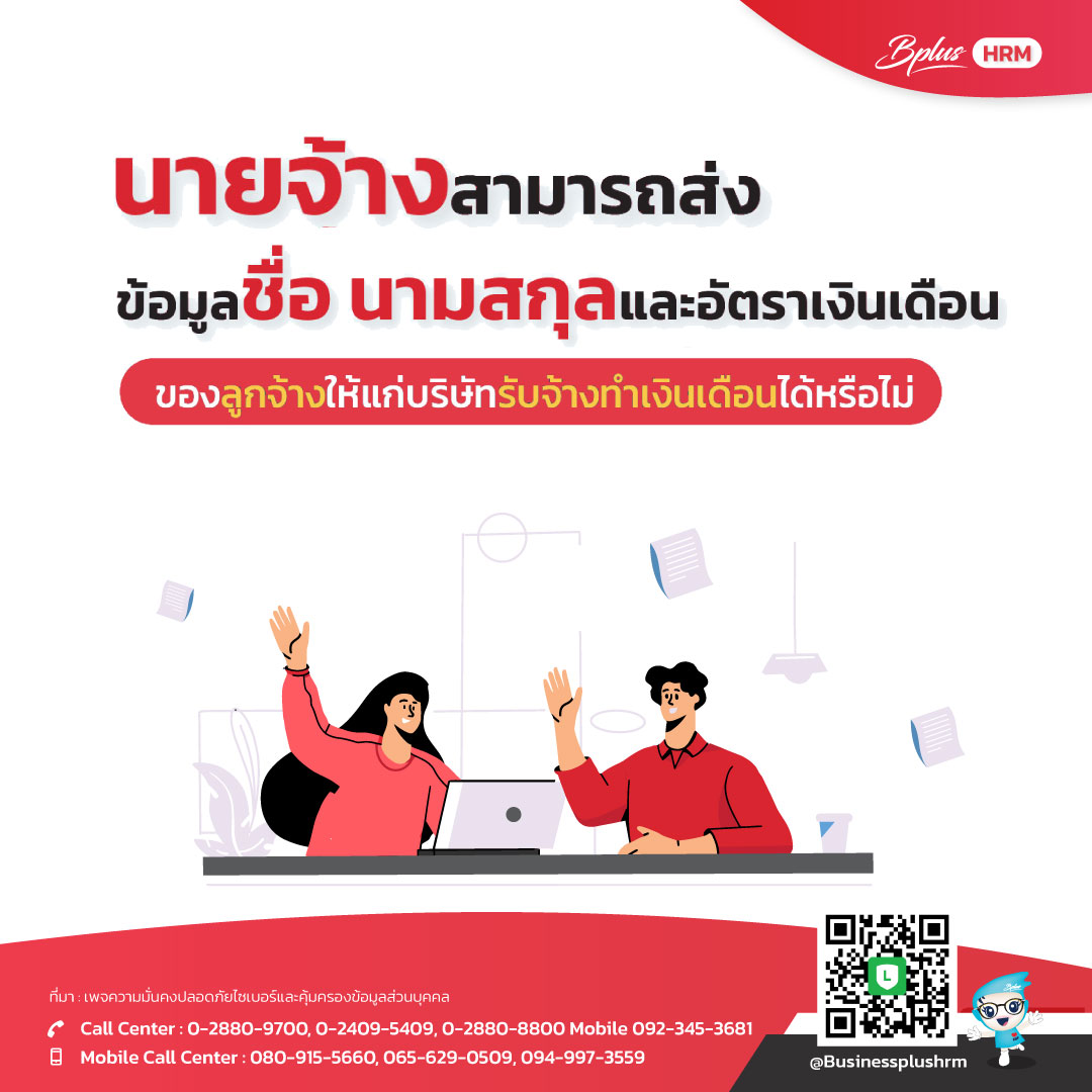 ระบบเงินเดือนออนไลน์,ระบบเงินเดือน,โปรแกรมเงินเดือนออนไลน์,โปรแกรมคิดเงินเดือนออนไลน์,โปรแกรมเงินเดือน,ระบบเงินเดือน,โปรแกรมPayroll,ระบบ HRM,ระบบPayroll,โปรแกรมเงินเดือน Payroll,โปรแกรมเงินเดือนสำเร็จรูป,โปรแกรม HRM,โปรแกรมhr,โปรแกรมบริหารบุคคล,โปรแกรมบริหารงานบุคคล,โปรแกรมฝ่ายบุคคล,ระบบบริหารงานบุคคล,โปรแกรมงานบุคคล,โปรแกรมบุคคล,ซอฟต์แวร์บริหารงานฝ่ายบุคคล,ระบบ hr online,คิดค่าแรง,โปรแกรมคำนวณเวลาทำงาน,โปรแกรมเงินเดือน excel,โปรแกรมคิดเงินเดือน,โปรแกรมคำนวณเงินเดือน,ระบบบัญชีเงินเดือน,โปรแกรมเงินเดือนพนักงาน,ใบจ่ายเงินเดือน,โปรแกรมคิดเงินเดือนพนักงาน,โปรแกรมบัญชีเงินเดือน, Payroll system, HRM system, Payroll Software, HRM Software, hr software,โปรแกรมบริหารทรัพยากรมนุษย์,ระบบเงินเดือน startup,ระบบเงินเดือนออนไลน์,โปรแกรม hr online