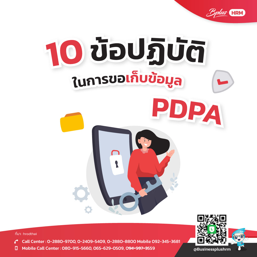 ระบบเงินเดือนออนไลน์,ระบบเงินเดือน,โปรแกรมเงินเดือนออนไลน์,โปรแกรมคิดเงินเดือนออนไลน์,โปรแกรมเงินเดือน,ระบบเงินเดือน,โปรแกรมPayroll,ระบบ HRM,ระบบPayroll,โปรแกรมเงินเดือน Payroll,โปรแกรมเงินเดือนสำเร็จรูป,โปรแกรม HRM,โปรแกรมhr,โปรแกรมบริหารบุคคล,โปรแกรมบริหารงานบุคคล,โปรแกรมฝ่ายบุคคล,ระบบบริหารงานบุคคล,โปรแกรมงานบุคคล,โปรแกรมบุคคล,ซอฟต์แวร์บริหารงานฝ่ายบุคคล,ระบบ hr online,คิดค่าแรง,โปรแกรมคำนวณเวลาทำงาน,โปรแกรมเงินเดือน excel,โปรแกรมคิดเงินเดือน,โปรแกรมคำนวณเงินเดือน,ระบบบัญชีเงินเดือน,โปรแกรมเงินเดือนพนักงาน,ใบจ่ายเงินเดือน,โปรแกรมคิดเงินเดือนพนักงาน,โปรแกรมบัญชีเงินเดือน, Payroll system, HRM system, Payroll Software, HRM Software, hr software,โปรแกรมบริหารทรัพยากรมนุษย์,ระบบเงินเดือน startup,ระบบเงินเดือนออนไลน์,โปรแกรม hr online