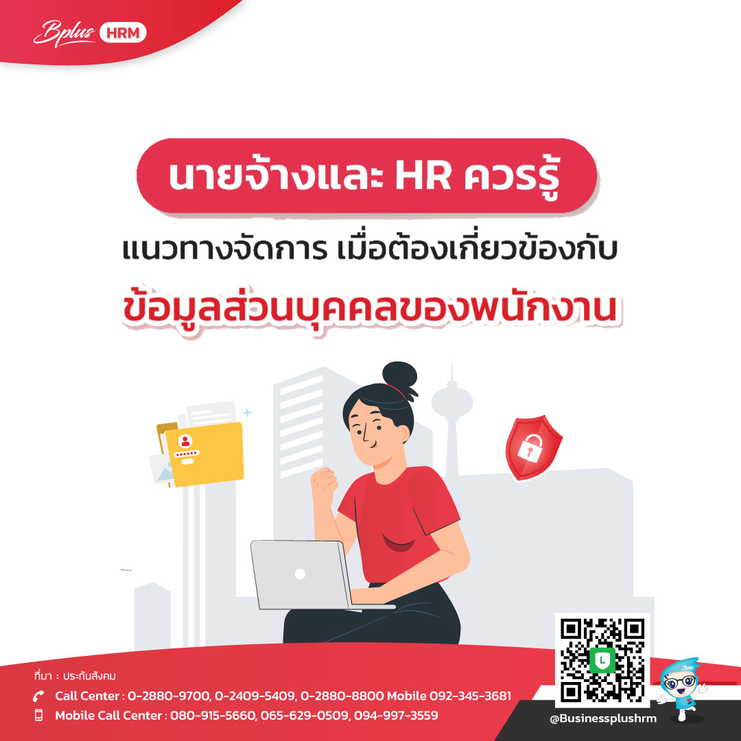 ระบบเงินเดือนออนไลน์,ระบบเงินเดือน,โปรแกรมเงินเดือนออนไลน์,โปรแกรมคิดเงินเดือนออนไลน์,โปรแกรมเงินเดือน,ระบบเงินเดือน,โปรแกรมPayroll,ระบบ HRM,ระบบPayroll,โปรแกรมเงินเดือน Payroll,โปรแกรมเงินเดือนสำเร็จรูป,โปรแกรม HRM,โปรแกรมhr,โปรแกรมบริหารบุคคล,โปรแกรมบริหารงานบุคคล,โปรแกรมฝ่ายบุคคล,ระบบบริหารงานบุคคล,โปรแกรมงานบุคคล,โปรแกรมบุคคล,ซอฟต์แวร์บริหารงานฝ่ายบุคคล,ระบบ hr online,คิดค่าแรง,โปรแกรมคำนวณเวลาทำงาน,โปรแกรมเงินเดือน excel,โปรแกรมคิดเงินเดือน,โปรแกรมคำนวณเงินเดือน,ระบบบัญชีเงินเดือน,โปรแกรมเงินเดือนพนักงาน,ใบจ่ายเงินเดือน,โปรแกรมคิดเงินเดือนพนักงาน,โปรแกรมบัญชีเงินเดือน, Payroll system, HRM system, Payroll Software, HRM Software, hr software,โปรแกรมบริหารทรัพยากรมนุษย์,ระบบเงินเดือน startup,ระบบเงินเดือนออนไลน์,โปรแกรม hr online