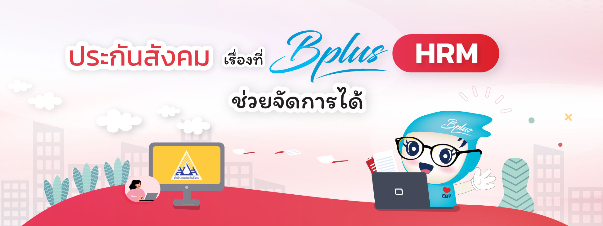Payroll,payrollsoftware,payrollsolutions,salaryman,คำนวณเงินเดือน,เงินเดือน,ใบจ่ายเงินเดือนอออนไลน์ ,โปรแกรมhr,โปรแกรมPayroll ,โปรแกรมTimeattendance ,โปรแกรมคิดเงินเดือน,โปรแกรมเงินเดือน ,โปรแกรมเงินเดือนexcel ,โปรแกรมเงินเดือนออนไลน์ ,โปรแกรมบริหารงานบุคคล ,โปรแกรมบริหารบุคคล ,โปรแกรมบัญชีเงินเดือน,โปรแกรมบุคคล ,ระบบเงินเดือน ,ระบบเงินเดือนออนไลน์ ,ระบบบริหารงานบุคคล ,ระบบบริหารทรัพยากรบุคคล