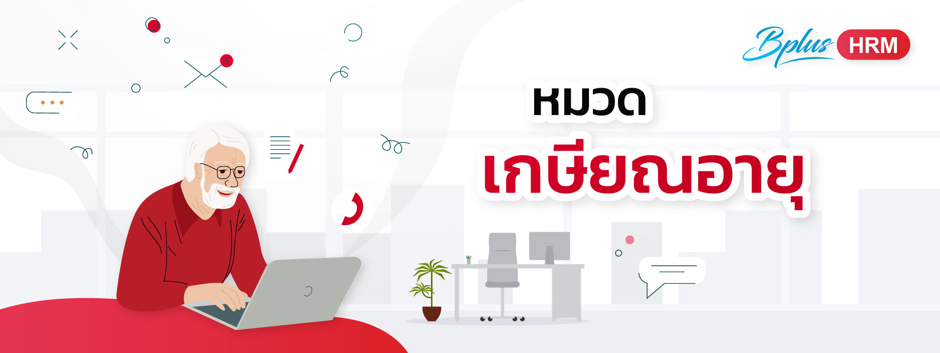 Payroll,payrollsoftware,payrollsolutions,salaryman,คำนวณเงินเดือน,เงินเดือน,ใบจ่ายเงินเดือนอออนไลน์ ,โปรแกรมhr,โปรแกรมPayroll ,โปรแกรมTimeattendance ,โปรแกรมคิดเงินเดือน,โปรแกรมเงินเดือน ,โปรแกรมเงินเดือนexcel ,โปรแกรมเงินเดือนออนไลน์ ,โปรแกรมบริหารงานบุคคล ,โปรแกรมบริหารบุคคล ,โปรแกรมบัญชีเงินเดือน,โปรแกรมบุคคล ,ระบบเงินเดือน ,ระบบเงินเดือนออนไลน์ ,ระบบบริหารงานบุคคล ,ระบบบริหารทรัพยากรบุคคล