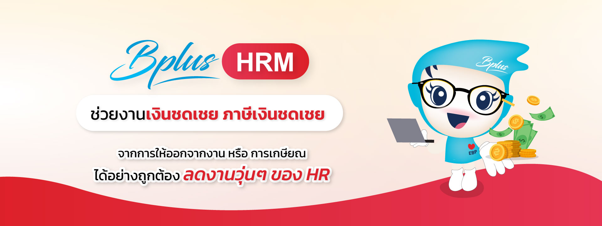 Payroll,payrollsoftware,payrollsolutions,salaryman,คำนวณเงินเดือน,เงินเดือน,ใบจ่ายเงินเดือนอออนไลน์ ,โปรแกรมhr,โปรแกรมPayroll ,โปรแกรมTimeattendance ,โปรแกรมคิดเงินเดือน,โปรแกรมเงินเดือน ,โปรแกรมเงินเดือนexcel ,โปรแกรมเงินเดือนออนไลน์ ,โปรแกรมบริหารงานบุคคล ,โปรแกรมบริหารบุคคล ,โปรแกรมบัญชีเงินเดือน,โปรแกรมบุคคล ,ระบบเงินเดือน ,ระบบเงินเดือนออนไลน์ ,ระบบบริหารงานบุคคล ,ระบบบริหารทรัพยากรบุคคล