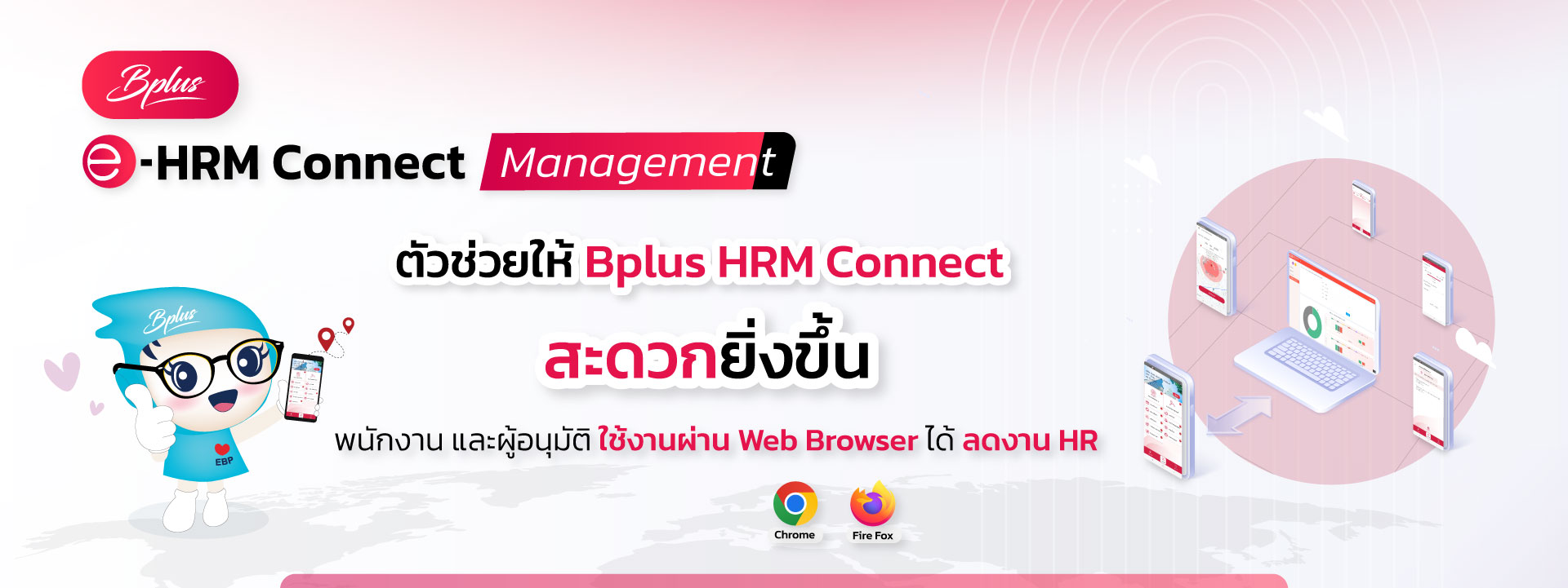 HRConnect,appตอกบัตร,App ลงเวลาทำงาน,app ลงเวลาทำงานด้วยมือถือ, MobileTimeAttendance, TimeAttendance,บันทึกเวลาเข้าออกงานผ่านแอพพลิเคชั่น,โปรแกรมบันทึกเวลาเข้าออกงานผ่านโทรศัพท์มือถือ,โปรแกรมบันทึกเวลาทำงาน,โปรแกรมเวลาเข้างานออนไลน์,ระบบ Hr online,ระบบลงเวลาเข้า-ออกของพนักงาน,ระบบลงเวลาทำงาน,ระบบลงเวลาออนไลน์,ลงเวลาผ่าน gps,ลงเวลาผ่านมือถือ,แอปตอกบัตรมือถือ,แอพ hr,แอพช่วยงานHR,โปรแกรมบันทึกเวลา,ระบบบันทึกเวลาทำงาน,TIMEATTENDANCE,ผู้ช่วย HR,ระบบลงเวลาทำงาน,app ตอกบัตร,TA,ลงเวลาทำงานออนไลน์,ลงเวลาทำงาน